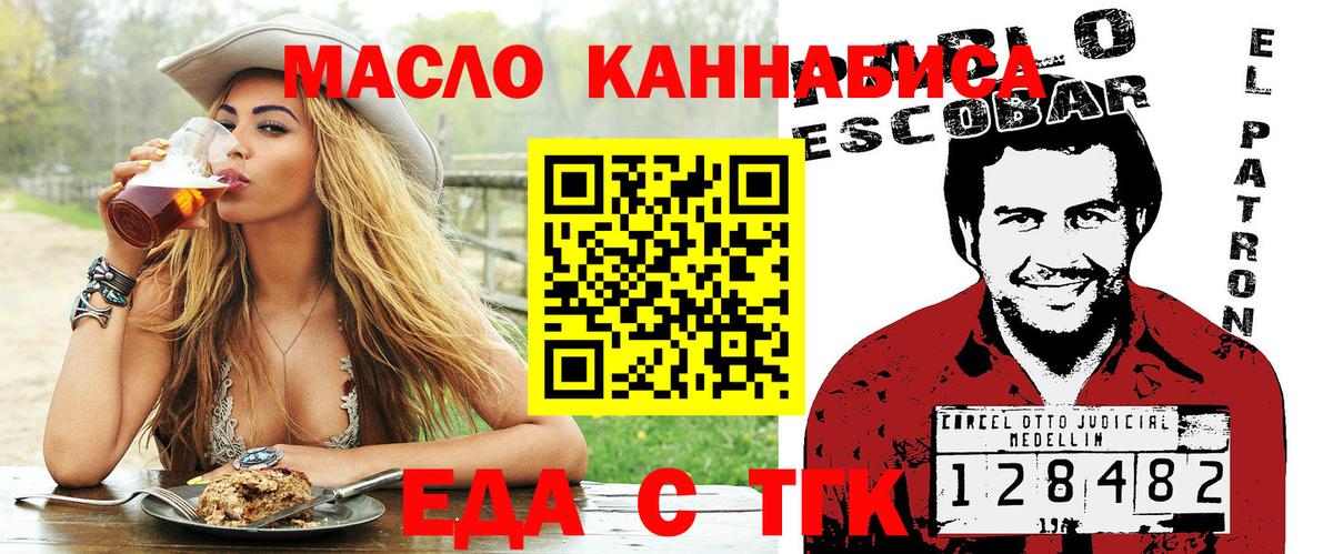 Маркс  Печенье с ТГК конопля  Вход с VPN 