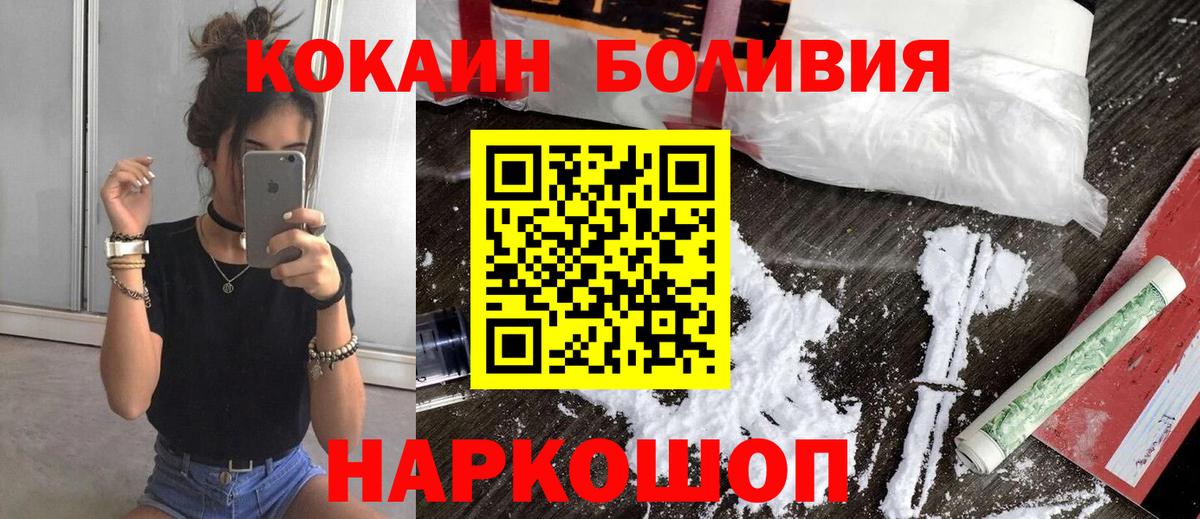 Маркс  COCAIN  Вход с VPN  COCAIN Эквадор  Кокаин 97% 