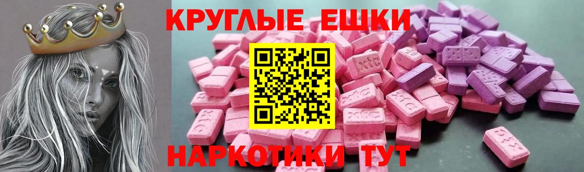 Ecstasy  Ecstasy Дубай  Вход с VPN  Маркс  ЭКСТАЗИ 280мг 