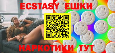 экстази Бузулук