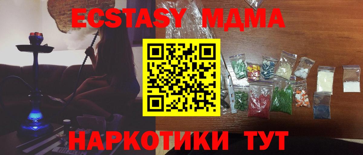 MDMA кристаллы Маркс