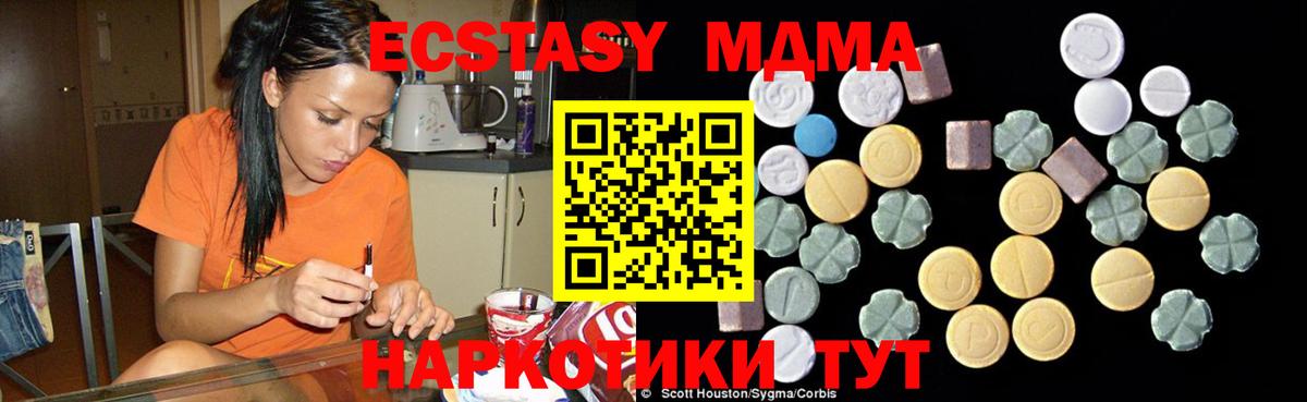 Маркс  МДМА crystal  МДМА Molly  MDMA  Вход с VPN 