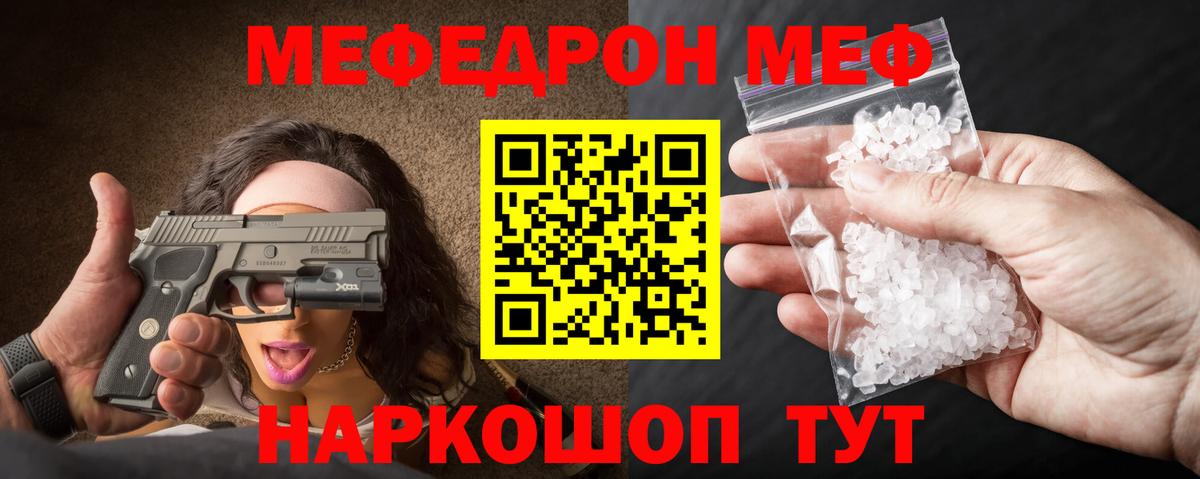 Меф мяу мяу кристаллы Маркс