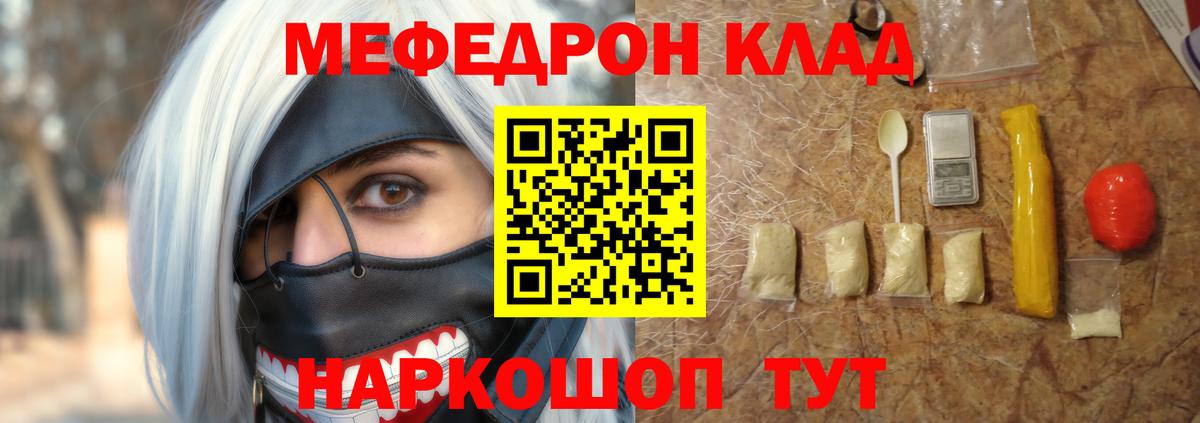 МЕФ mephedrone  Меф  Вход с VPN  Маркс  Меф 4 MMC 