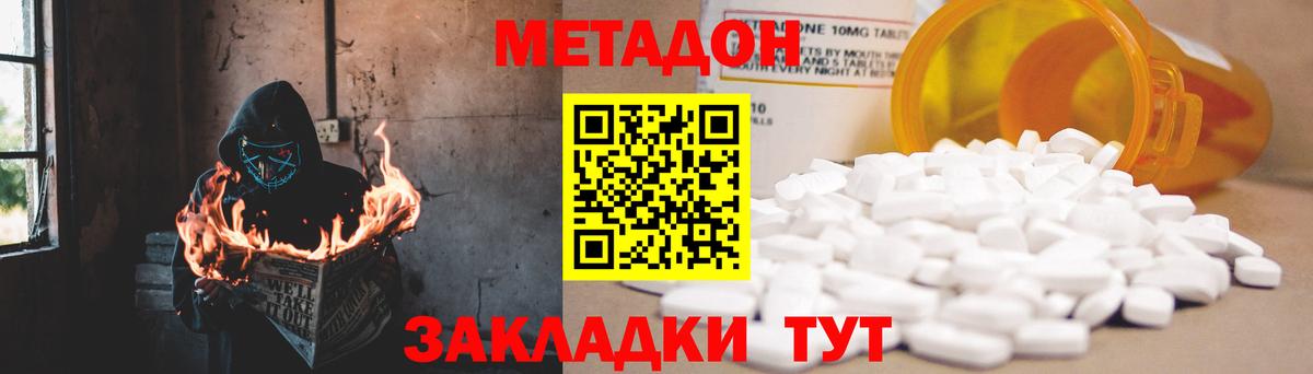МЕТАДОН белоснежный  Метадон кристалл  Вход с VPN  Маркс 