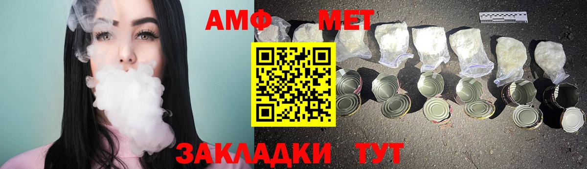 МЕТАМФЕТАМИН Декстрометамфетамин 99.9%  МЕТАМФЕТАМИН Декстрометамфетамин 99.9%  Маркс  МЕТАМФЕТАМИН  Вход с VPN 