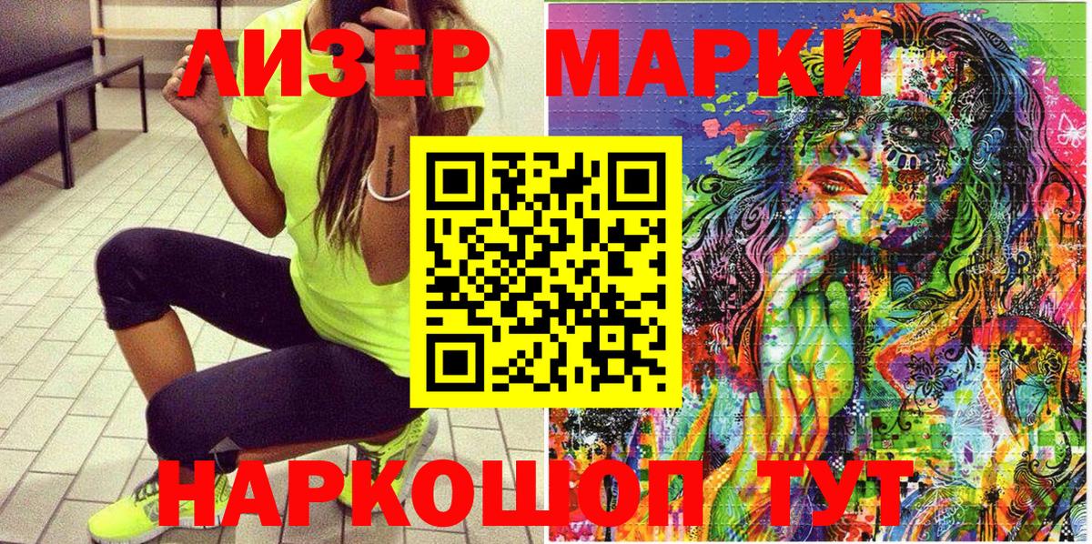 Марки NBOMe  Марки N-bome 1500мкг  Вход с VPN  Маркс  Марки N-bome 1500мкг 
