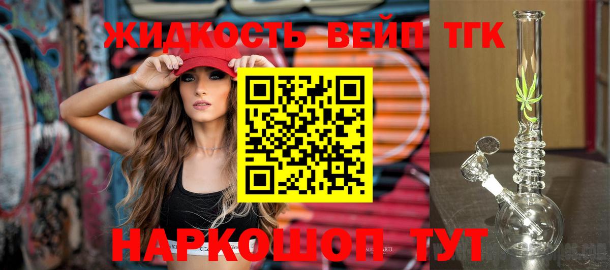 ТГК жижа  Дистиллят ТГК жижа  Вход с VPN  Маркс 